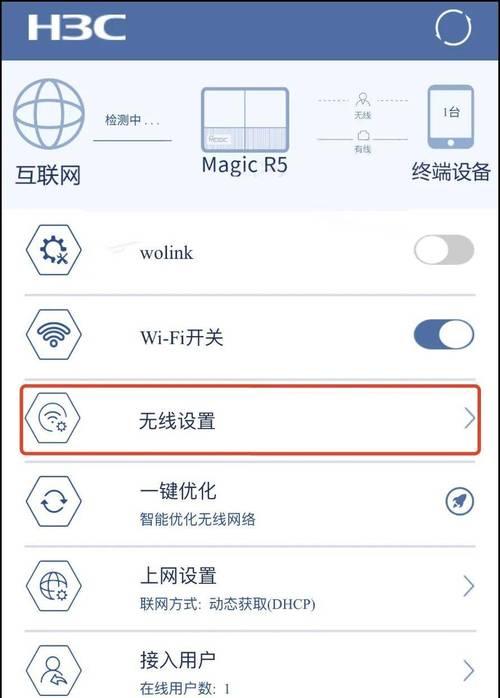 忘记WiFi密码如何修改？有无简便方法？