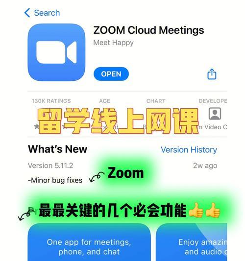 华为笔记本在zoom中如何开启麦克风？