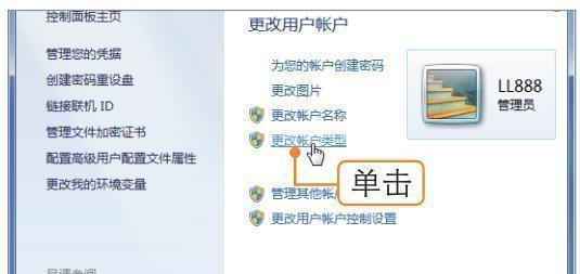 电脑登录账号密码如何更改？